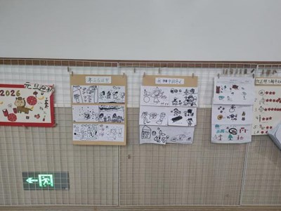 中班上学期话题计划《元旦迎新》